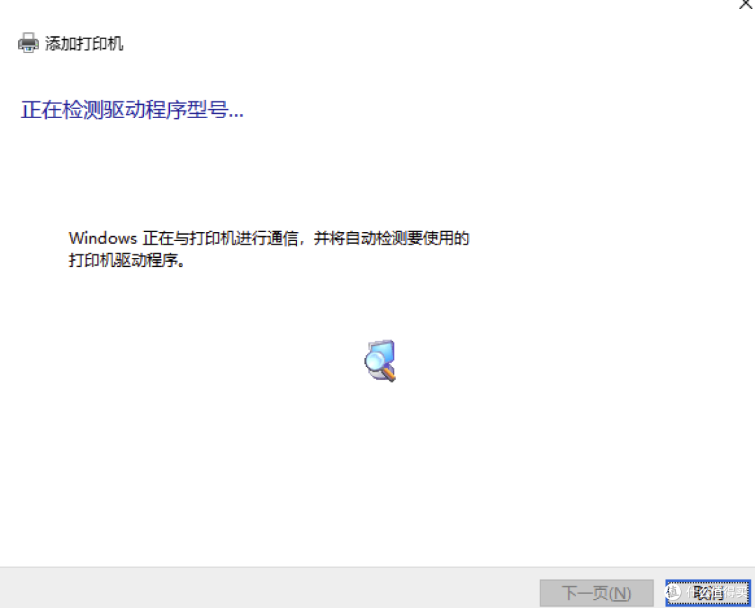 【折腾记录2】路由器上的惠普1020PLUS连接本地Windows电脑