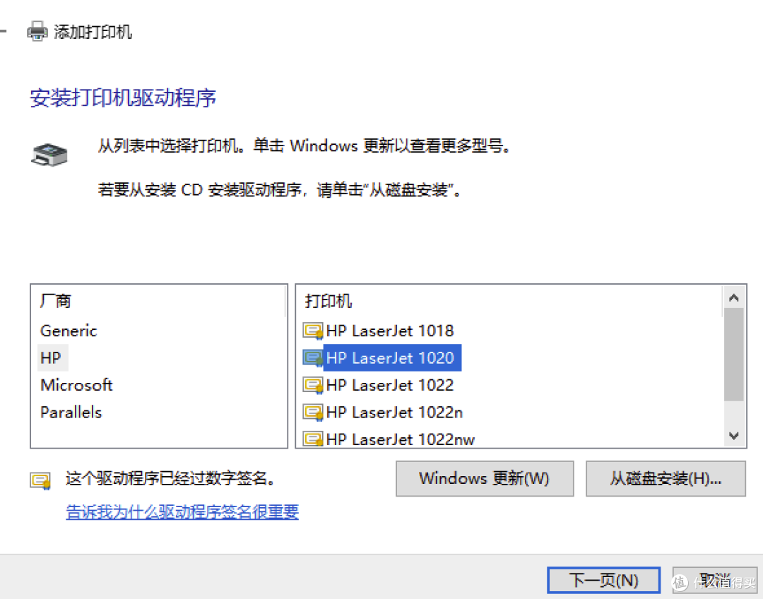 【折腾记录2】路由器上的惠普1020PLUS连接本地Windows电脑