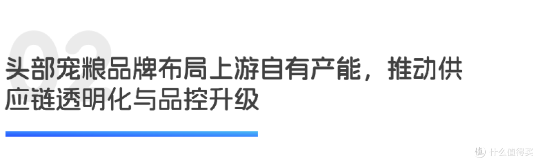宠粮迎来“产能竞赛”,铲屎官的钱包有救了|世研消费指数品牌榜