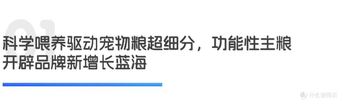 宠粮迎来“产能竞赛”,铲屎官的钱包有救了|世研消费指数品牌榜