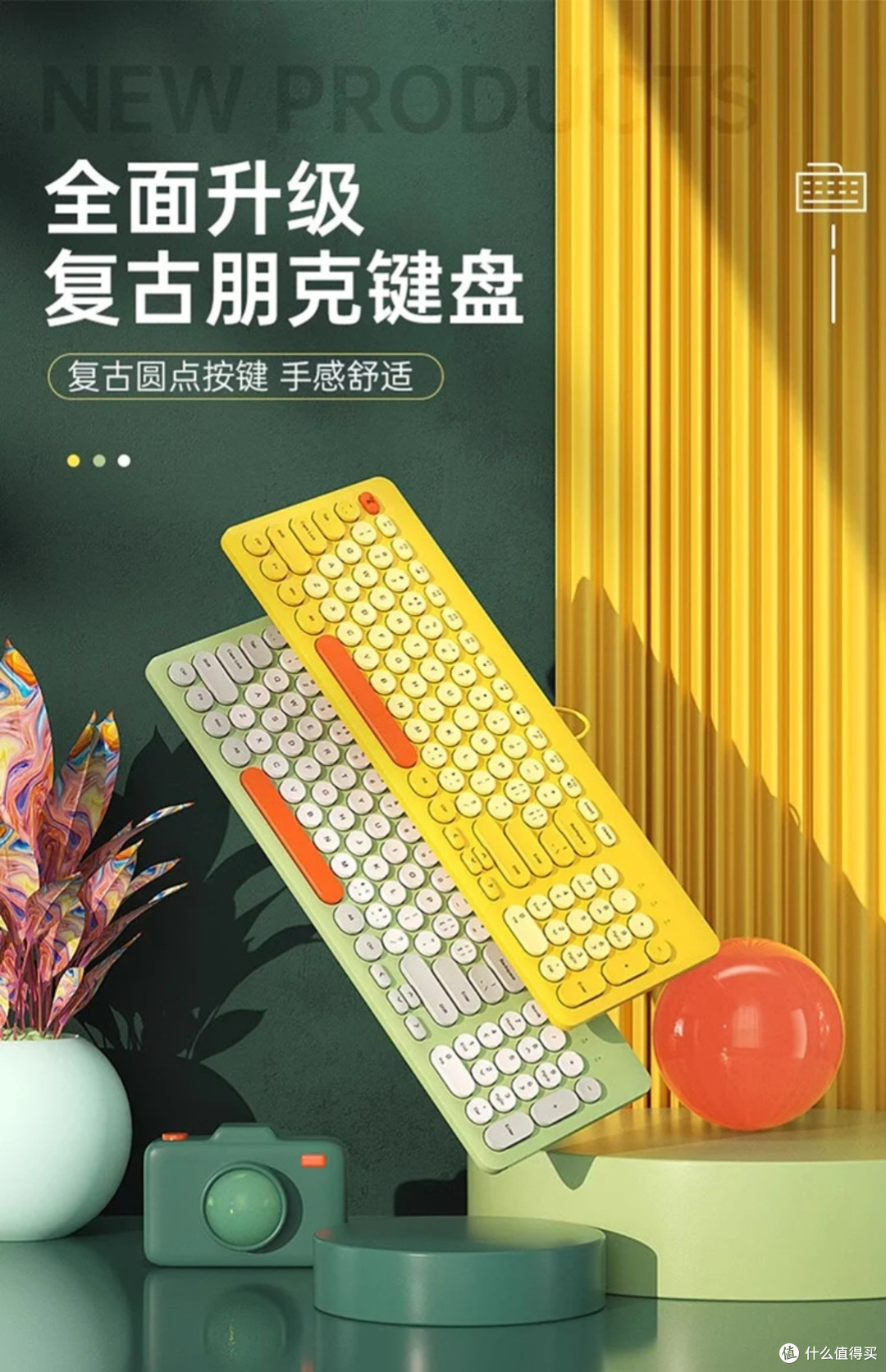 复古美学与现代性能的融合