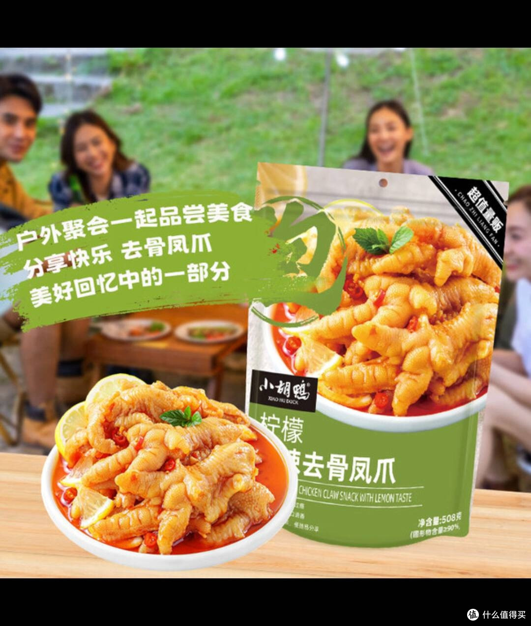 双十一囤的小胡鸭鸡爪,一口开启酸辣狂欢