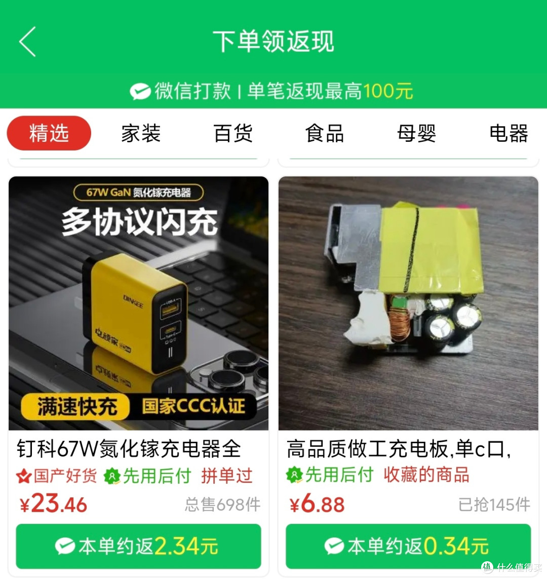 二十元档最值“全协议”充电头:很火的隐达擎/钉科两款自购评测