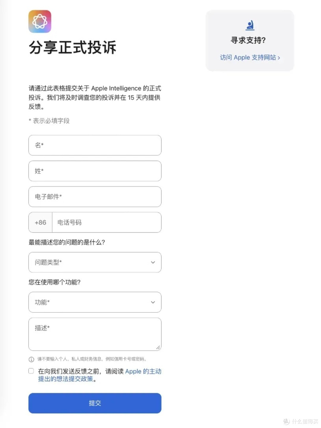 苹果AI真的来了？