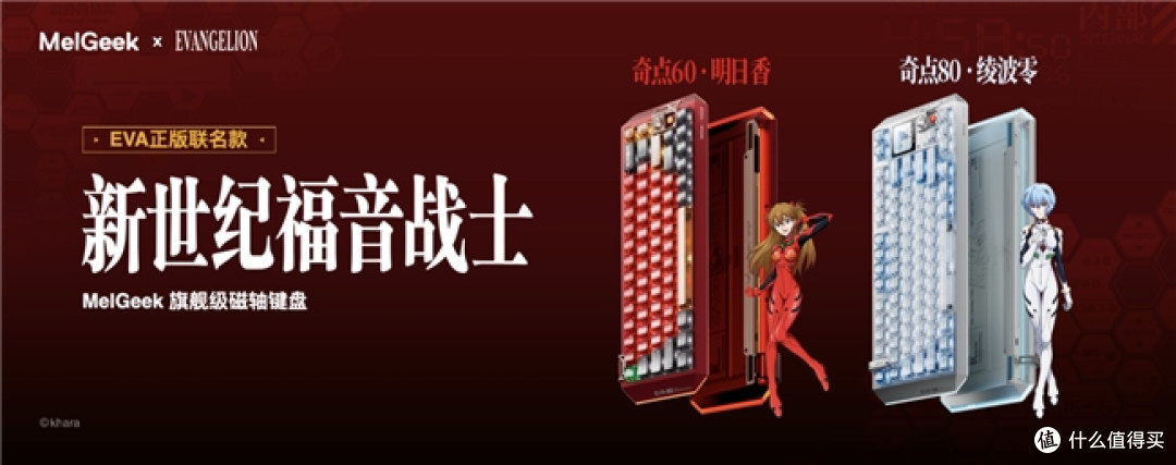 MelGeek新品发布会：全新旗舰磁轴键盘上市一秒售罄