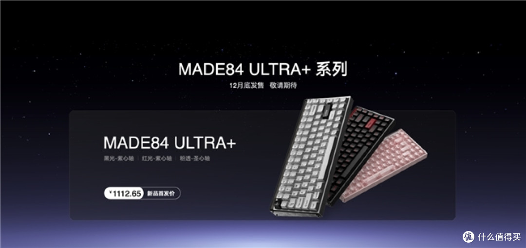 MelGeek新品发布会：全新旗舰磁轴键盘上市一秒售罄