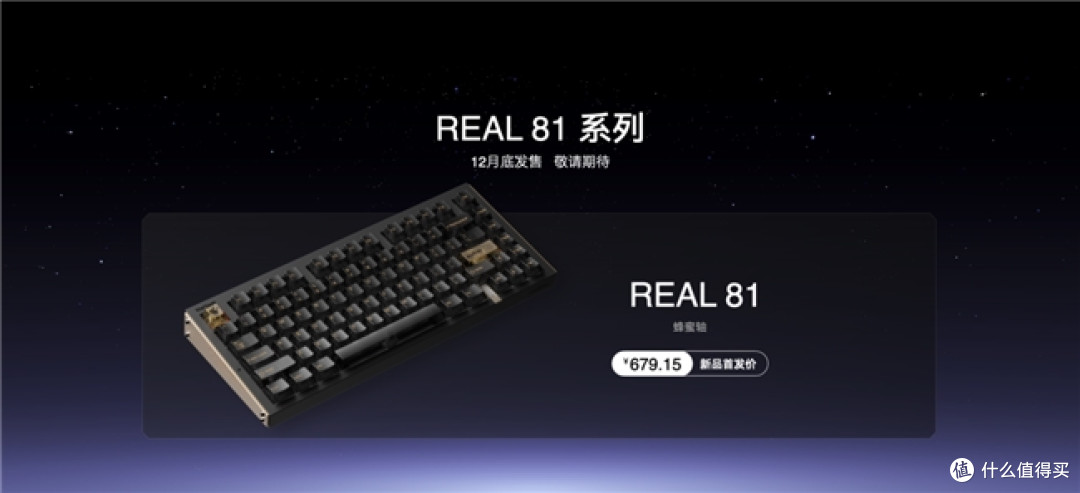 MelGeek新品发布会：全新旗舰磁轴键盘上市一秒售罄