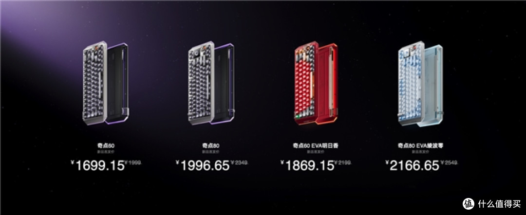 MelGeek新品发布会：全新旗舰磁轴键盘上市一秒售罄