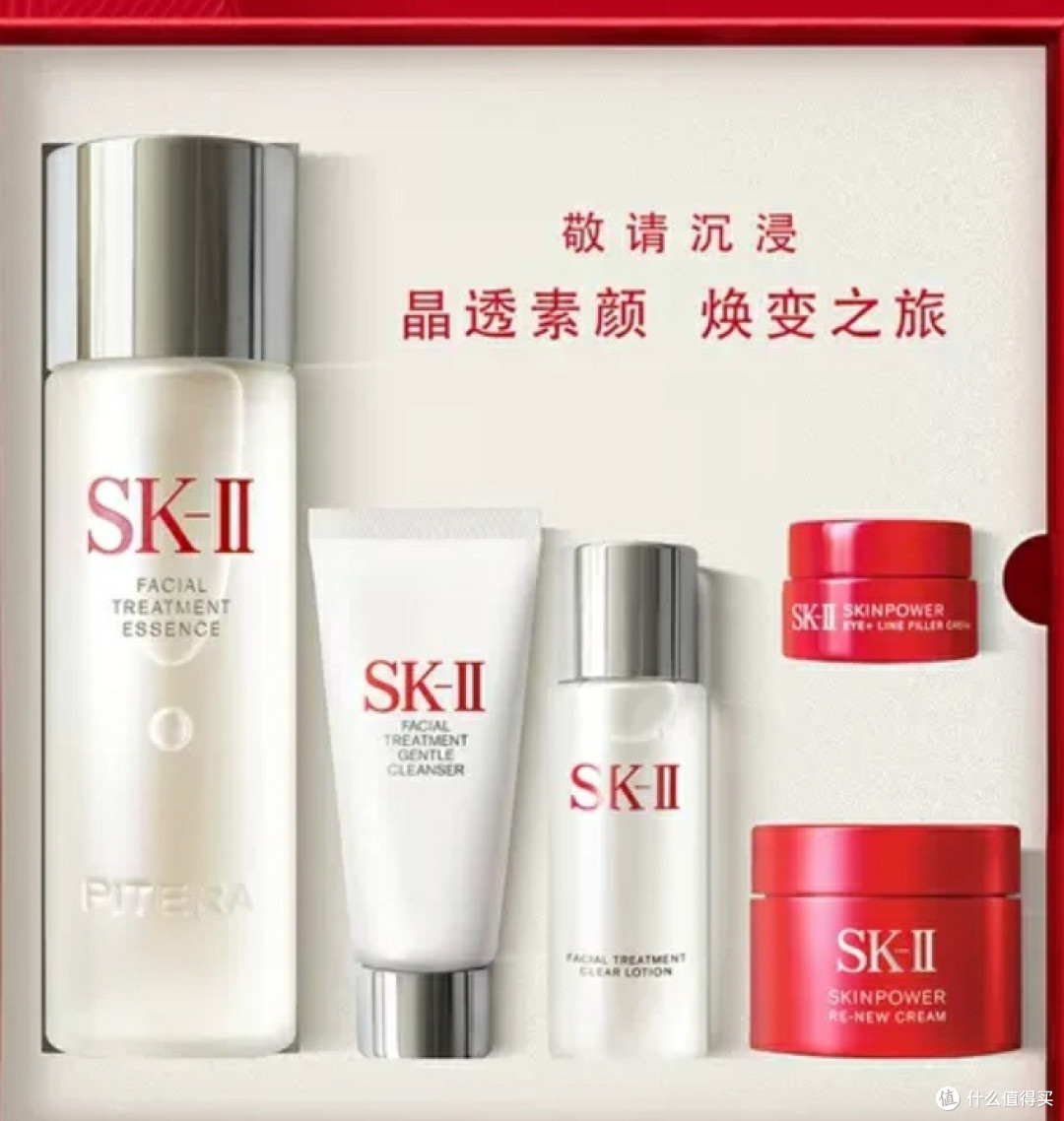 官方正品SK-II NO.1神仙水明星礼盒:送礼自用两相宜的护肤臻品