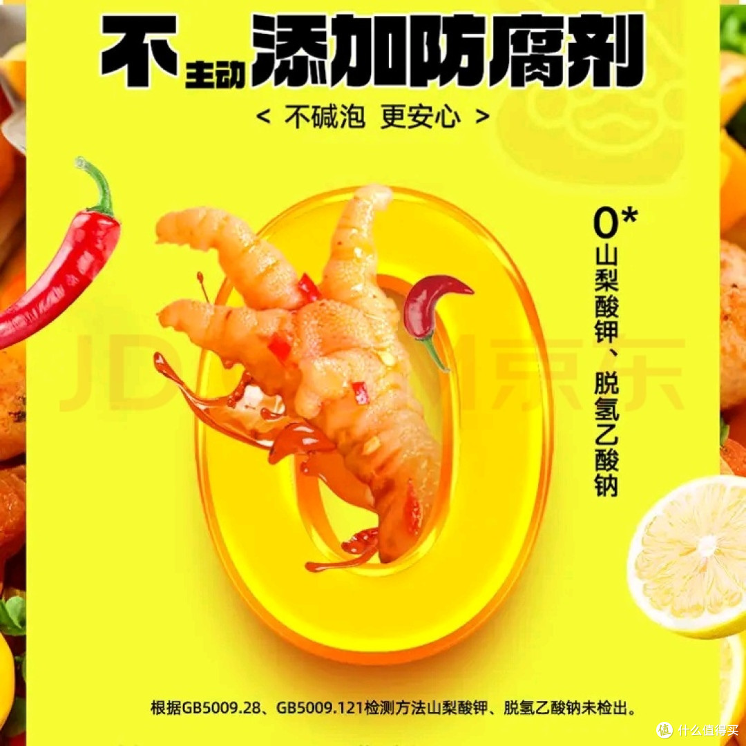 小胡鸭柠檬酸辣无骨鸡爪508g去骨脱骨凤爪休闲零食礼包肉 好吃