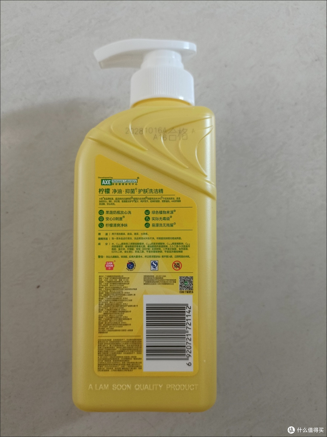 斧头牌柠檬护肤洗洁精,厨房洗碗、洗蔬菜样样行!