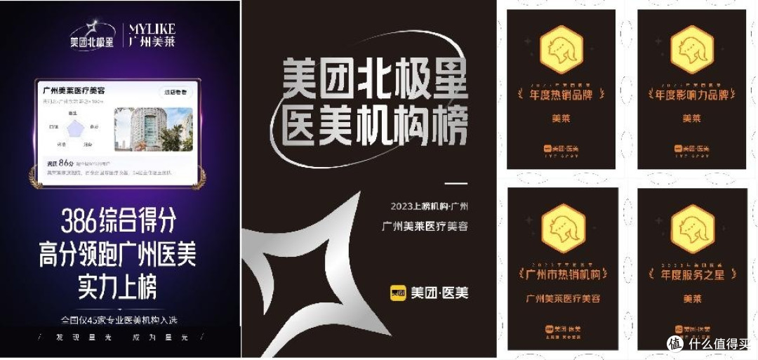 美莱客户评价:真实体验背后的医美品牌实力与口碑真相
