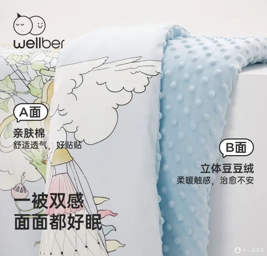 威尔贝鲁音乐会豆豆被:给宝宝云朵般的安心守护