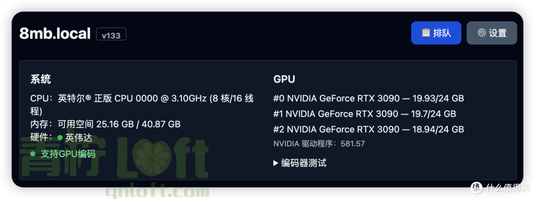 😲『NAS』还能这样用?装8mb.local直接变身局域网视频压缩神器