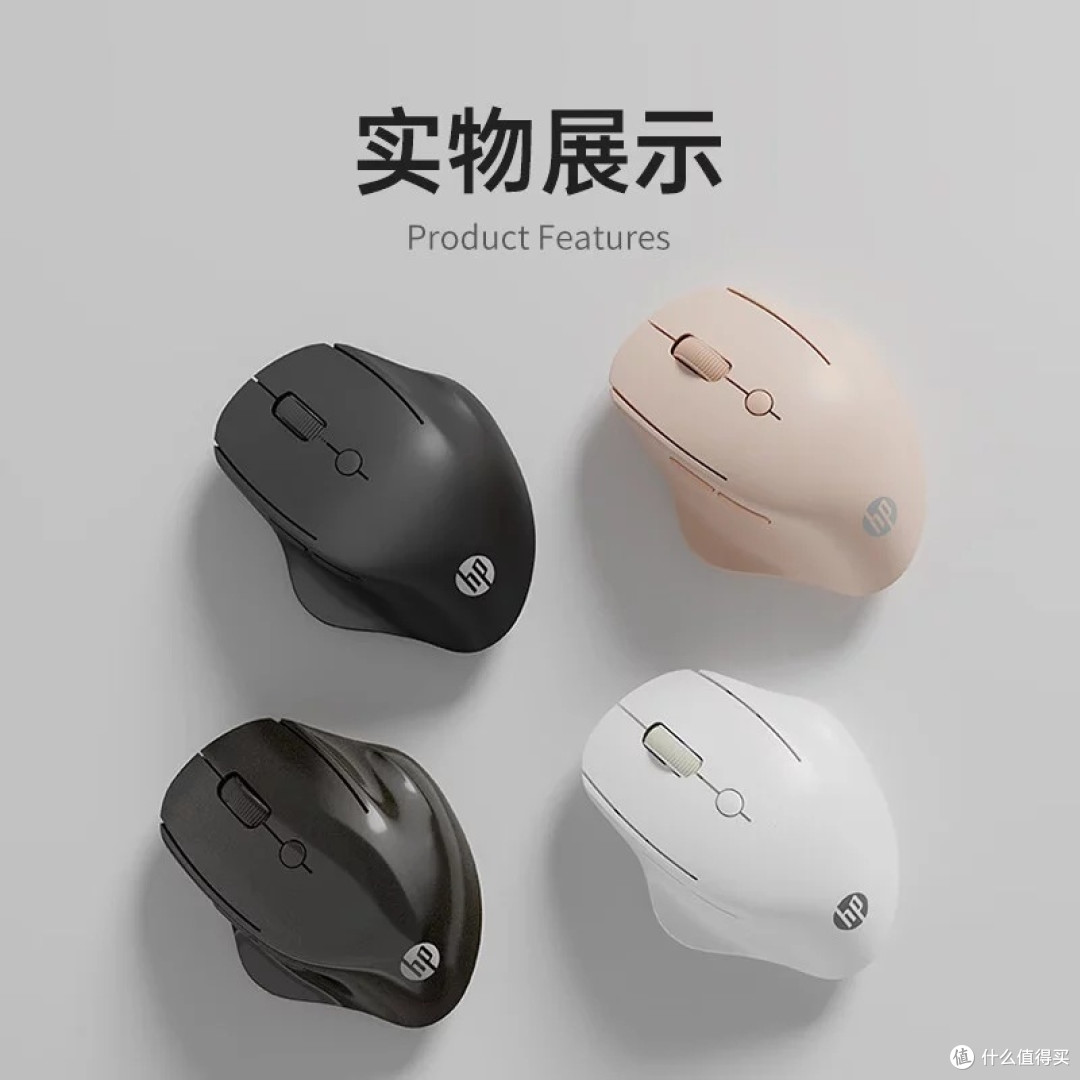 惠普无线鼠标：人体工学设计提升效率