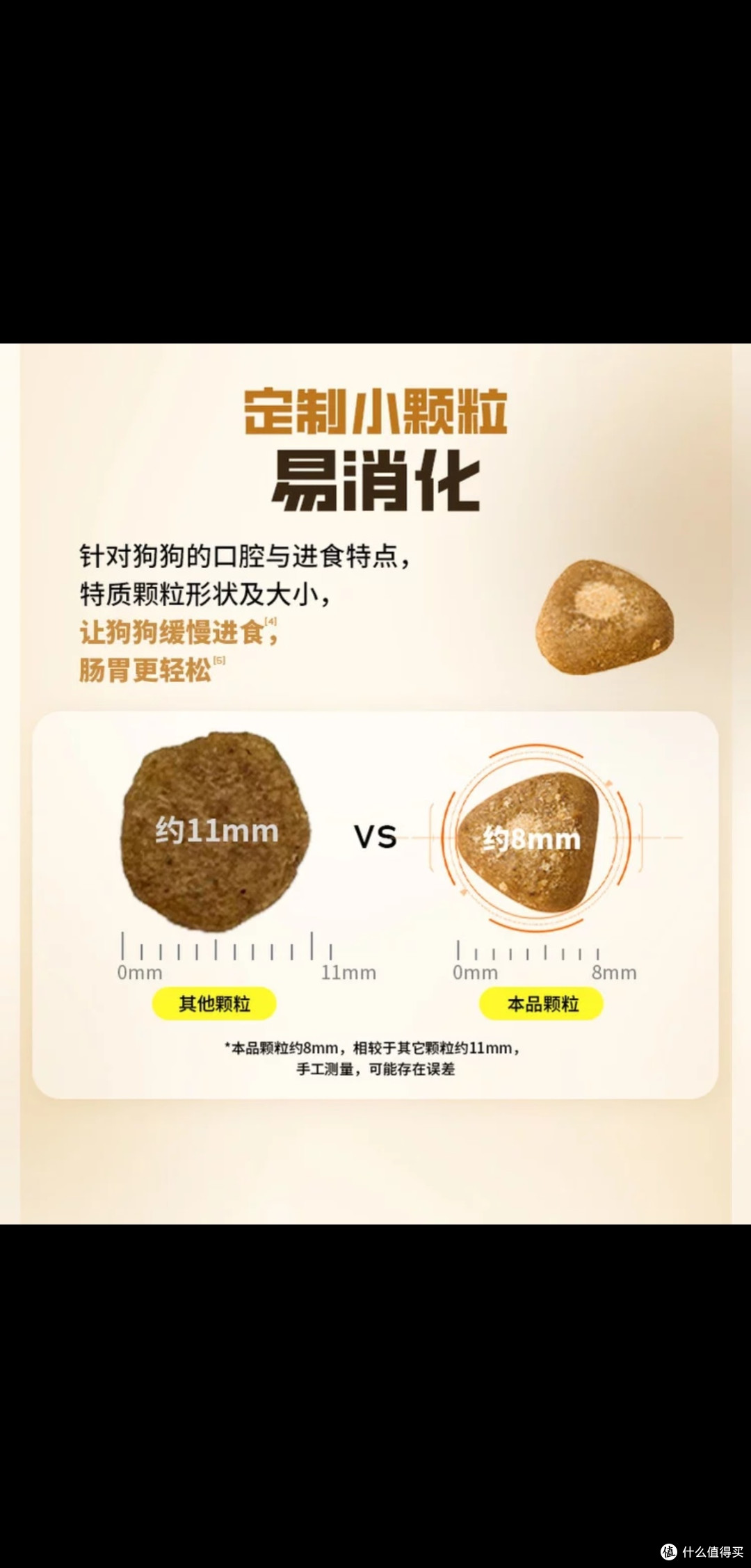 疯狂小狗小耳朵冻干夹心狗粮深度评测