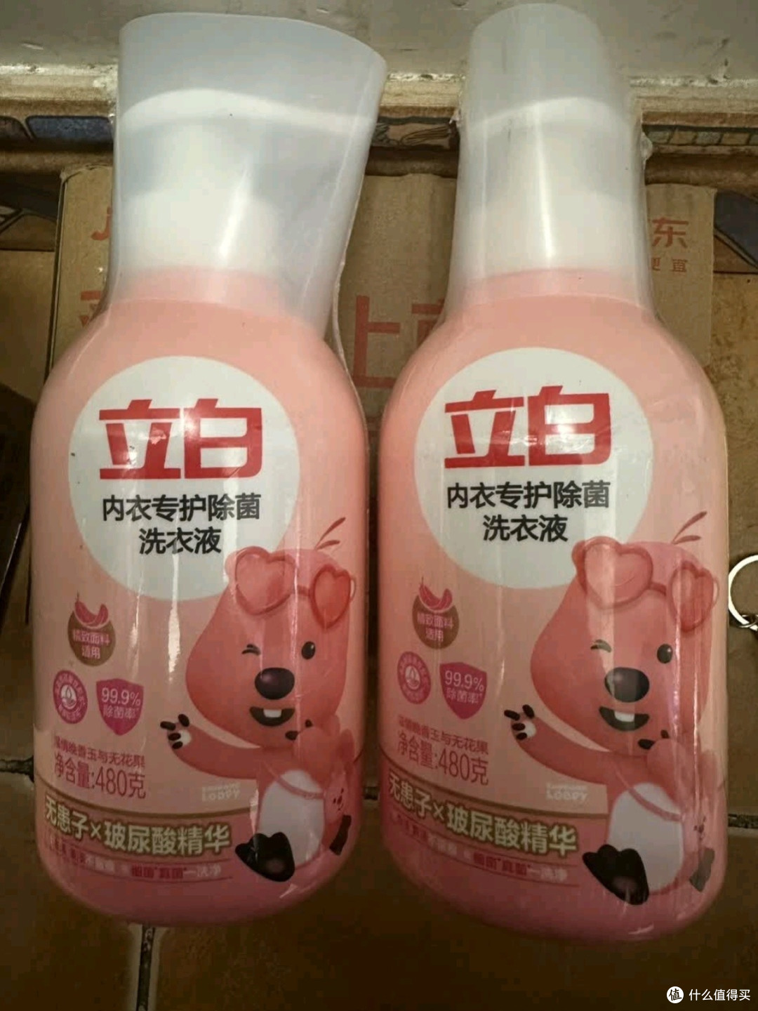 立白升级款内衣专护除菌洗衣液:以科技守护私密健康新标杆