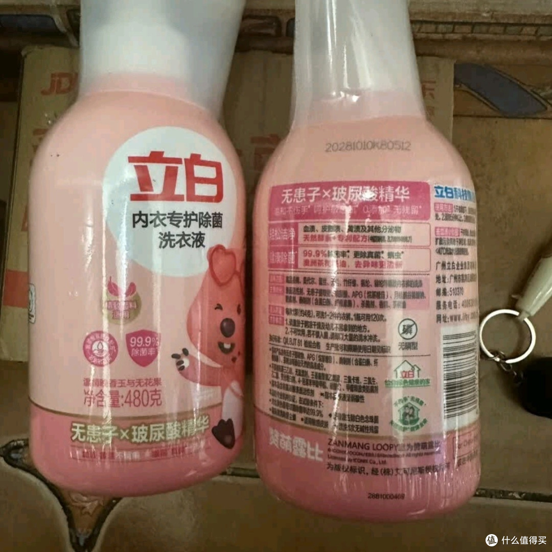 立白升级款内衣专护除菌洗衣液:以科技守护私密健康新标杆