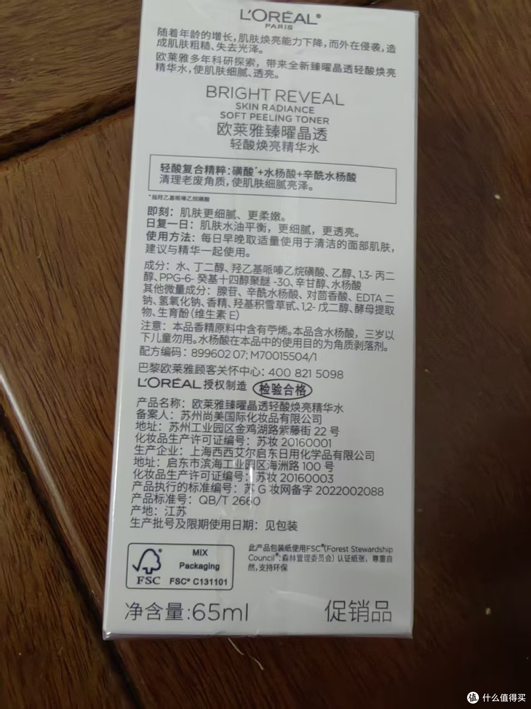 控油保湿一瓶搞定,真的吗?