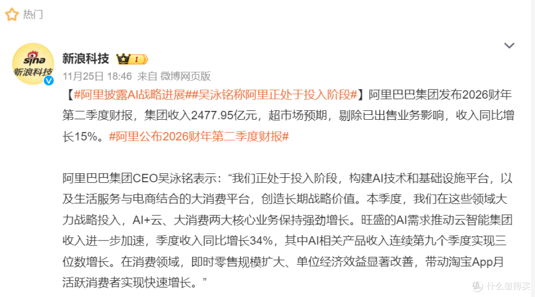 押注AI和即时零售,利润暴跌78%,阿里却在狂笑?