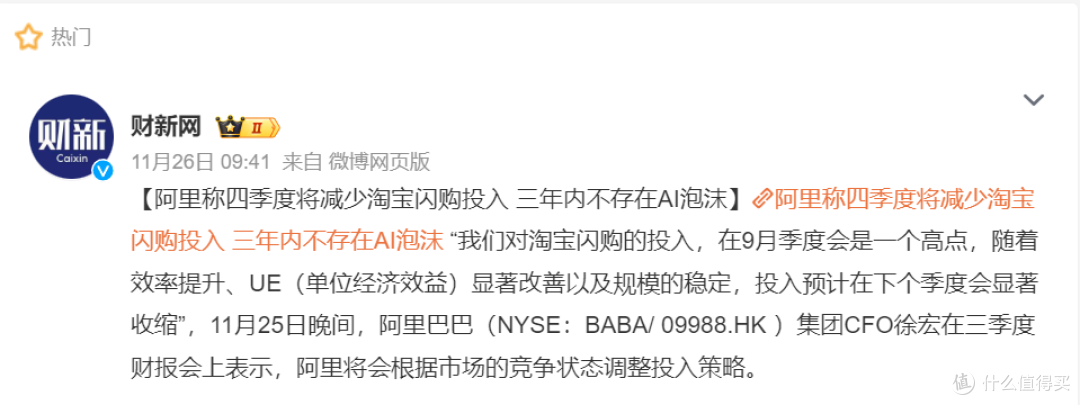 押注AI和即时零售,利润暴跌78%,阿里却在狂笑?