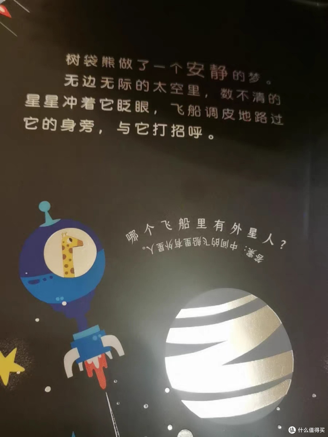 光影立体绘本:光影入梦，指尖生花