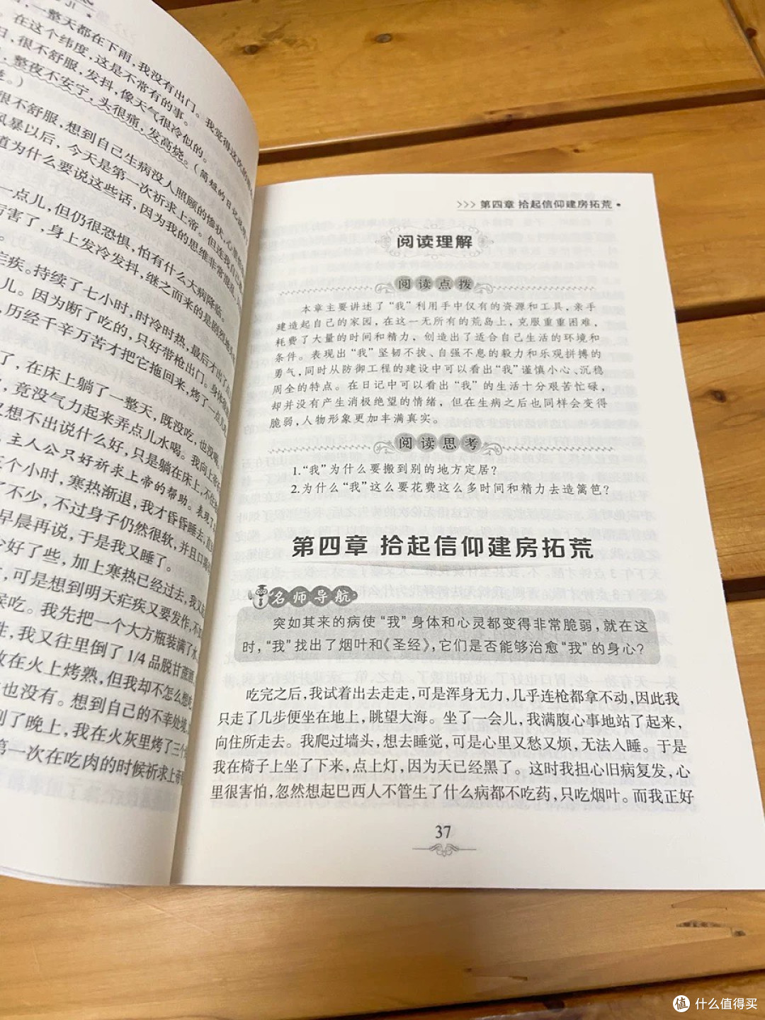 重读《鲁滨逊漂流记》才懂:这是能给人力量的好书