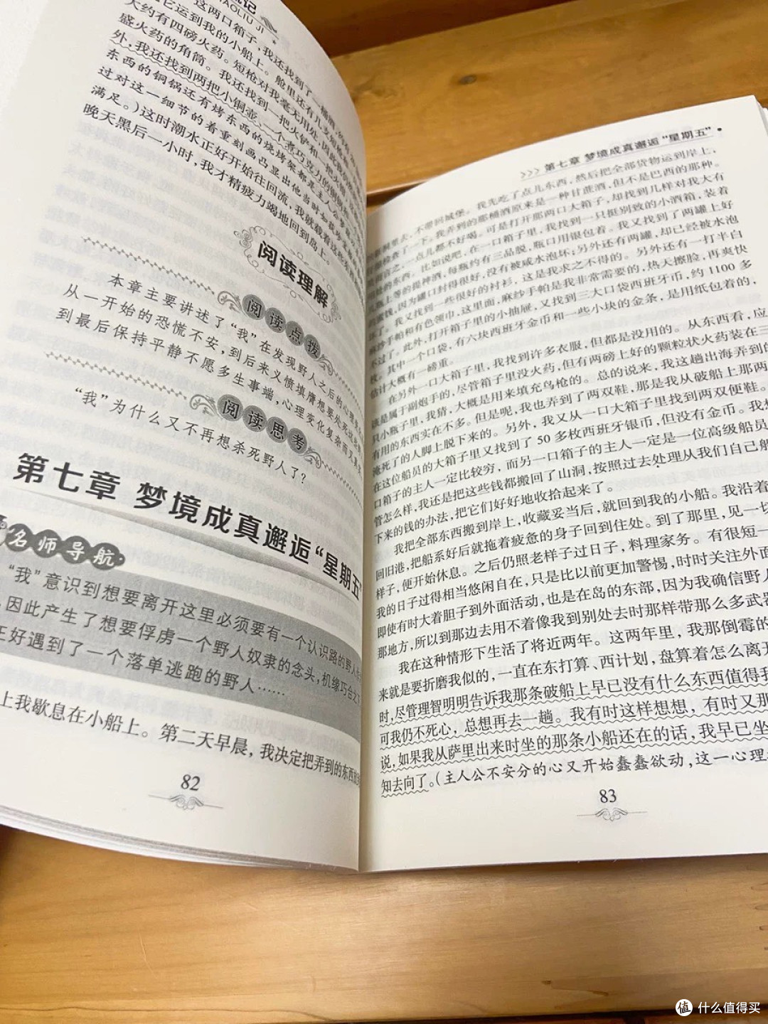 重读《鲁滨逊漂流记》才懂:这是能给人力量的好书