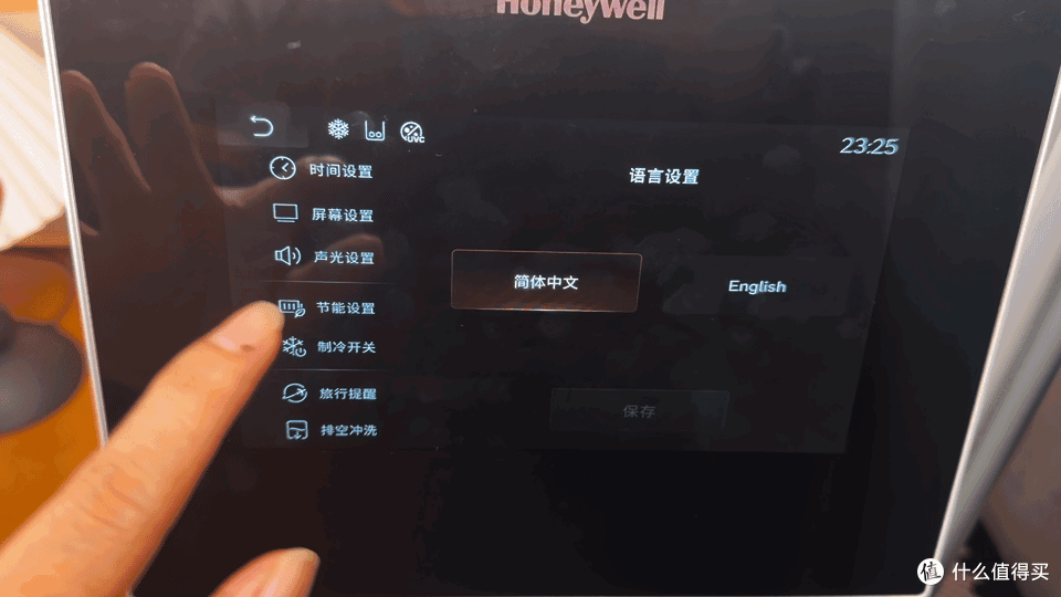 △ 预约制冰