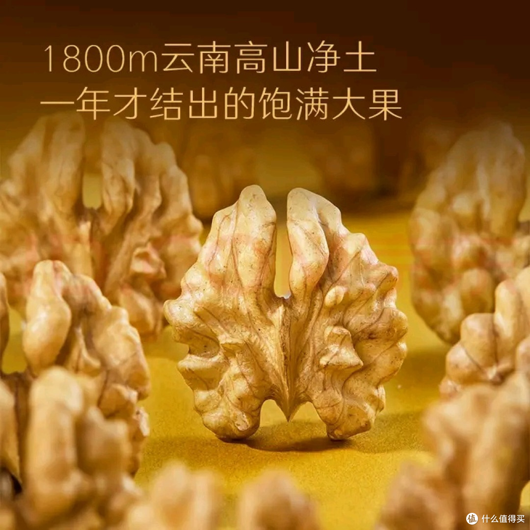云南核桃仁:山野馈赠的智慧