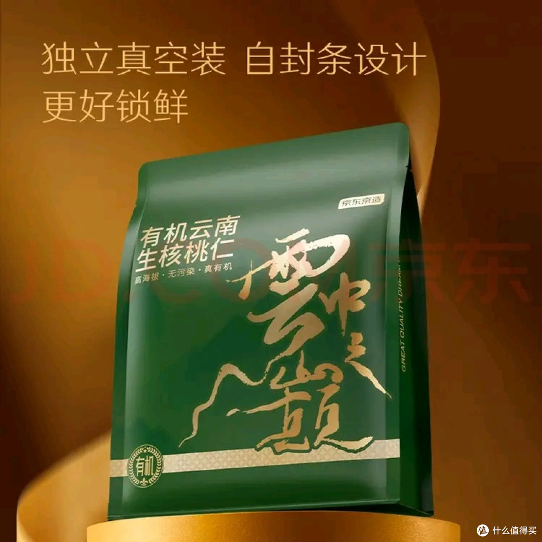 云南核桃仁:山野馈赠的智慧