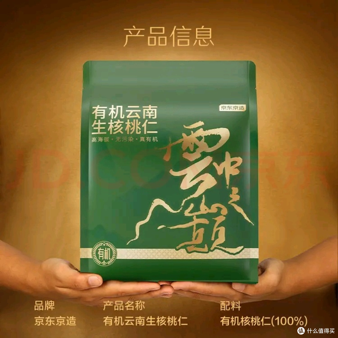 云南核桃仁:山野馈赠的智慧