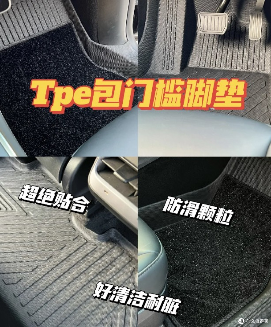 不同材质汽车脚垫选购指南