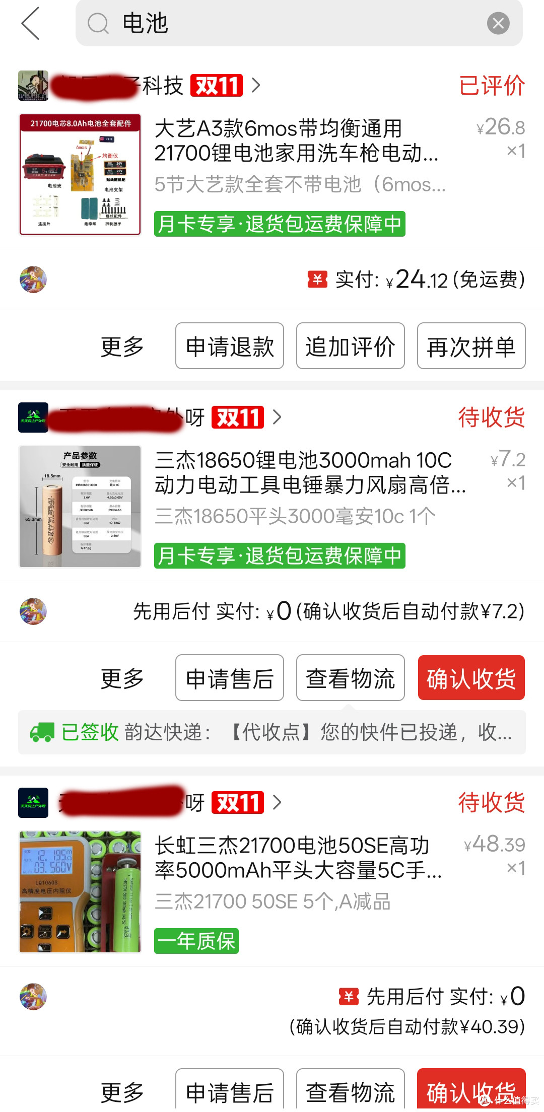 用5节长虹三杰50SE做了一块21V电动工具电池，详细过程~