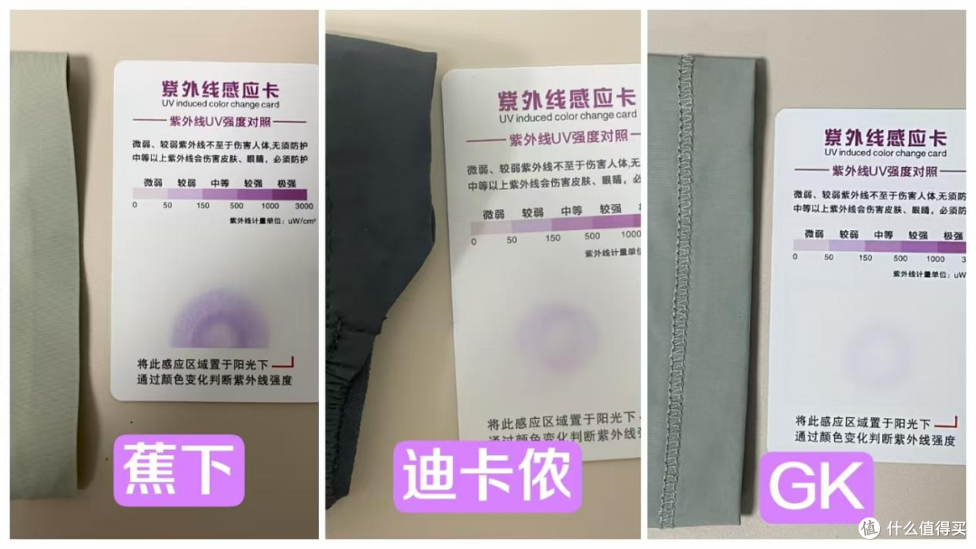 Gakior、迪卡侬和蕉下防晒衣实用吗?如何选?全角度测评报告看这