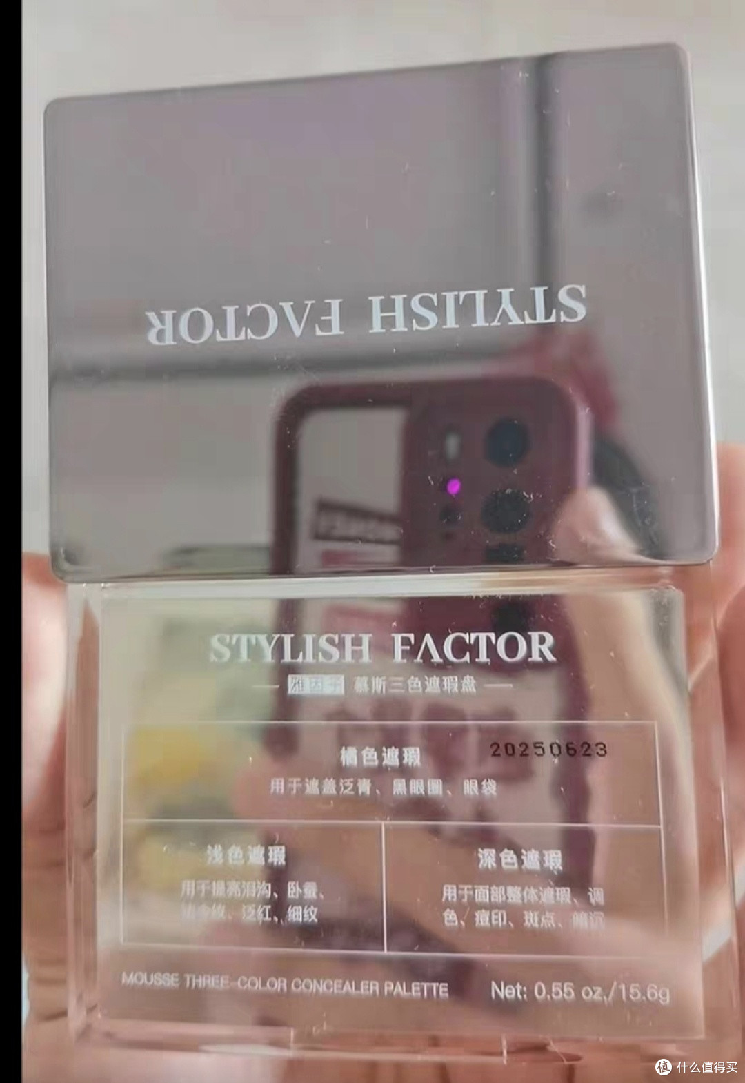 雅因子sty遮瑕盘：精准遮瑕无瑕底妆
