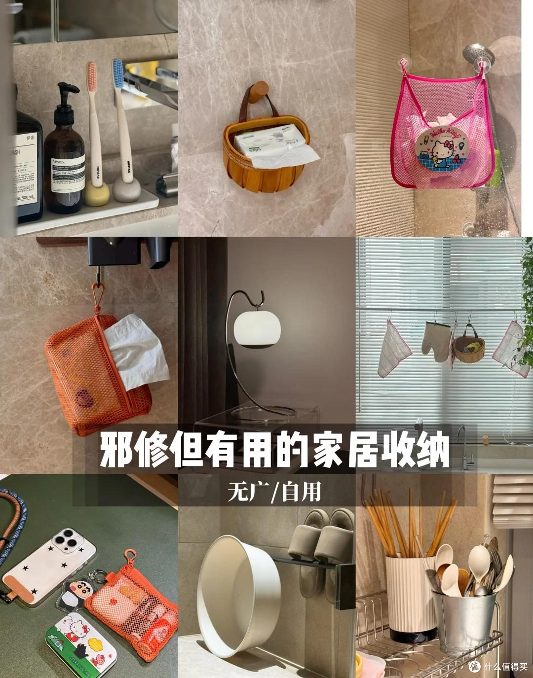 跟年轻人学学,不花一分钱,家里照样整齐有序,让收纳变得简单!