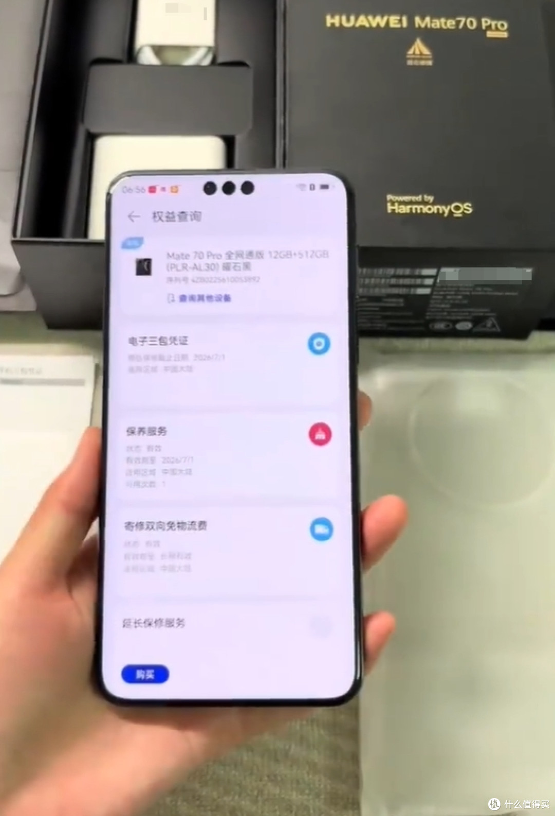 华为Mate70 Pro突降2060元,被低估的捡漏好机