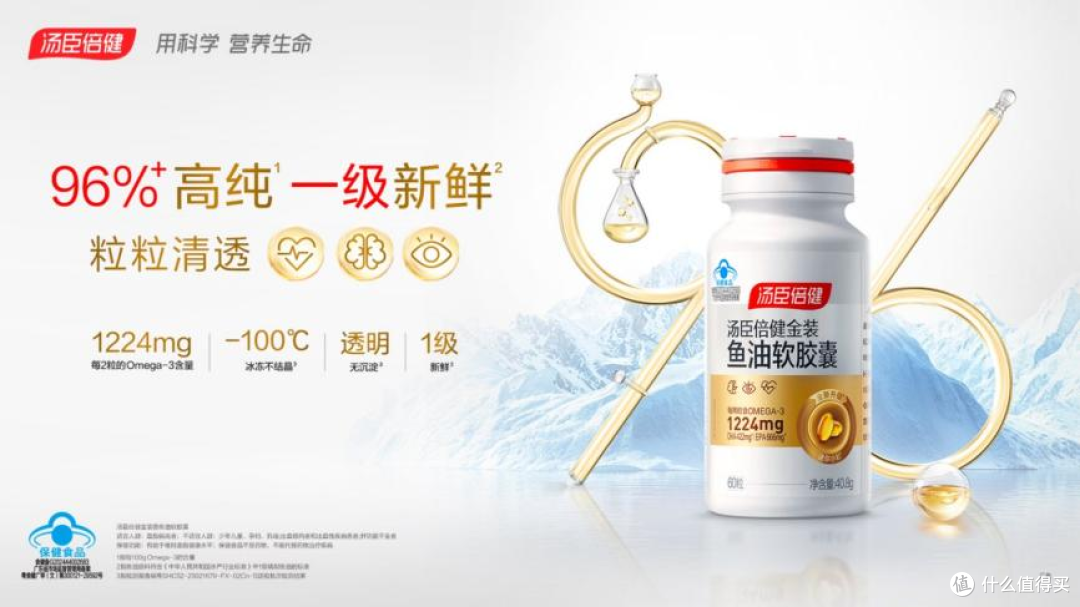 高血脂人群吃鱼油对身体有什么好处?鱼油推荐怎么选?