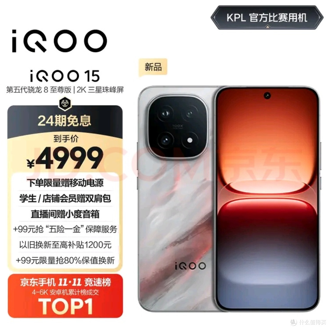 vivo iQOO 15 16GB+512GB 凌云好用推荐_手机_什么值得买