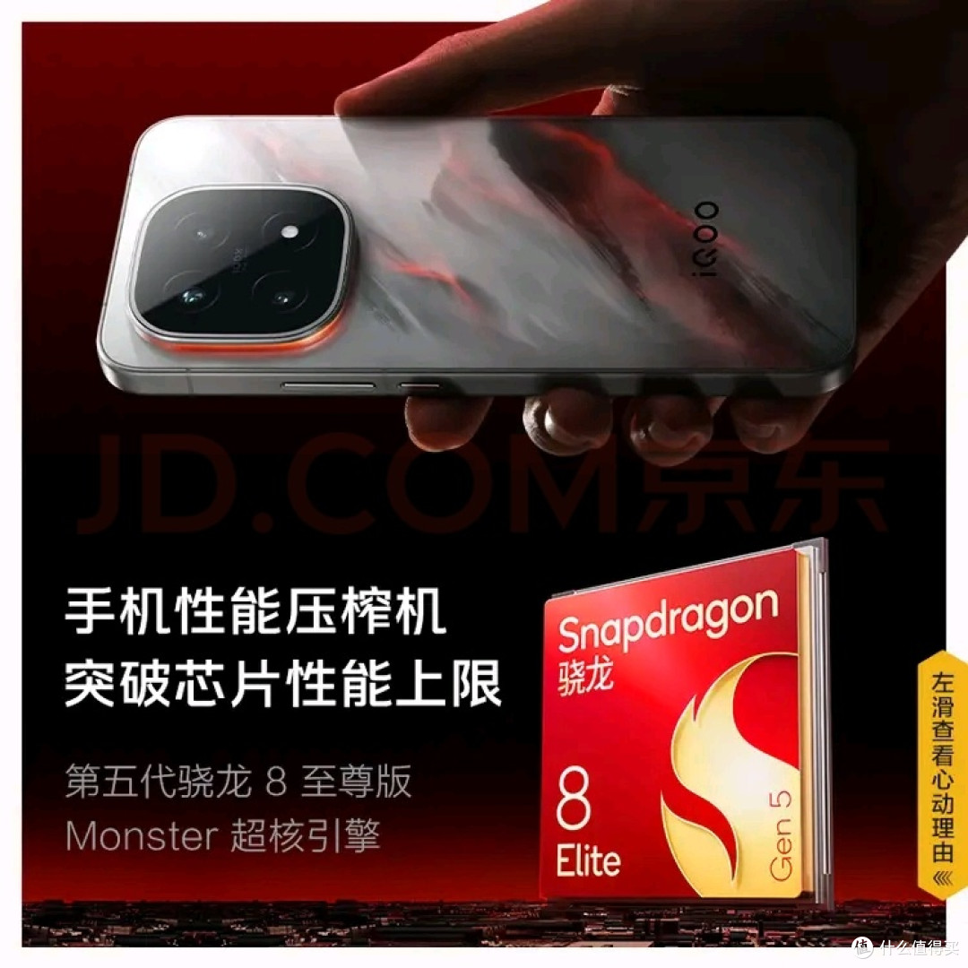 【新品未開封】IQOO 15 16GB/512GB 中国版 新品未開封】IQOO 15 16GB/512GB 大陸版 vivo iQOO 15 16GB+512GB 凌云