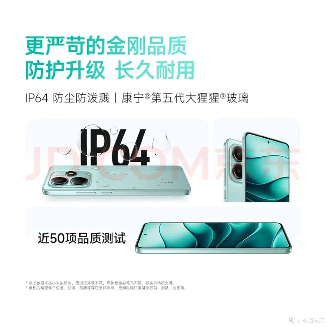 小米(MI) REDMI Note14 5G 金刚品质 5110mAh 好用不贵