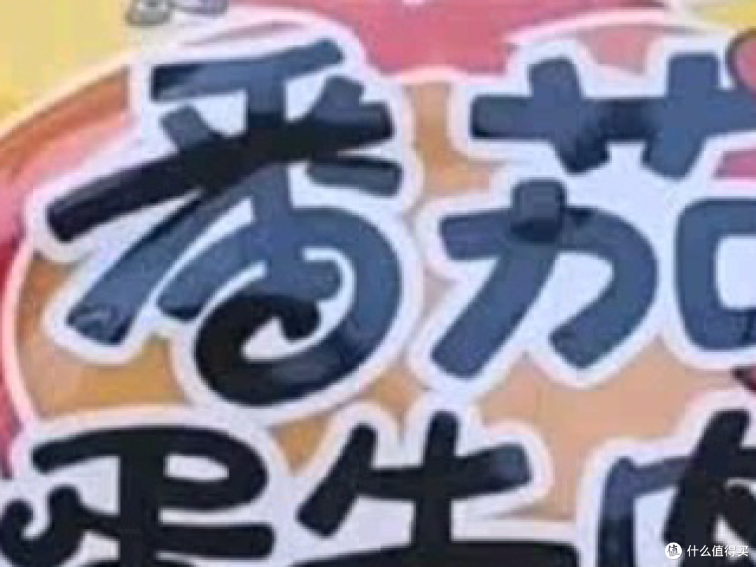 康师傅番茄鸡蛋牛肉面体验