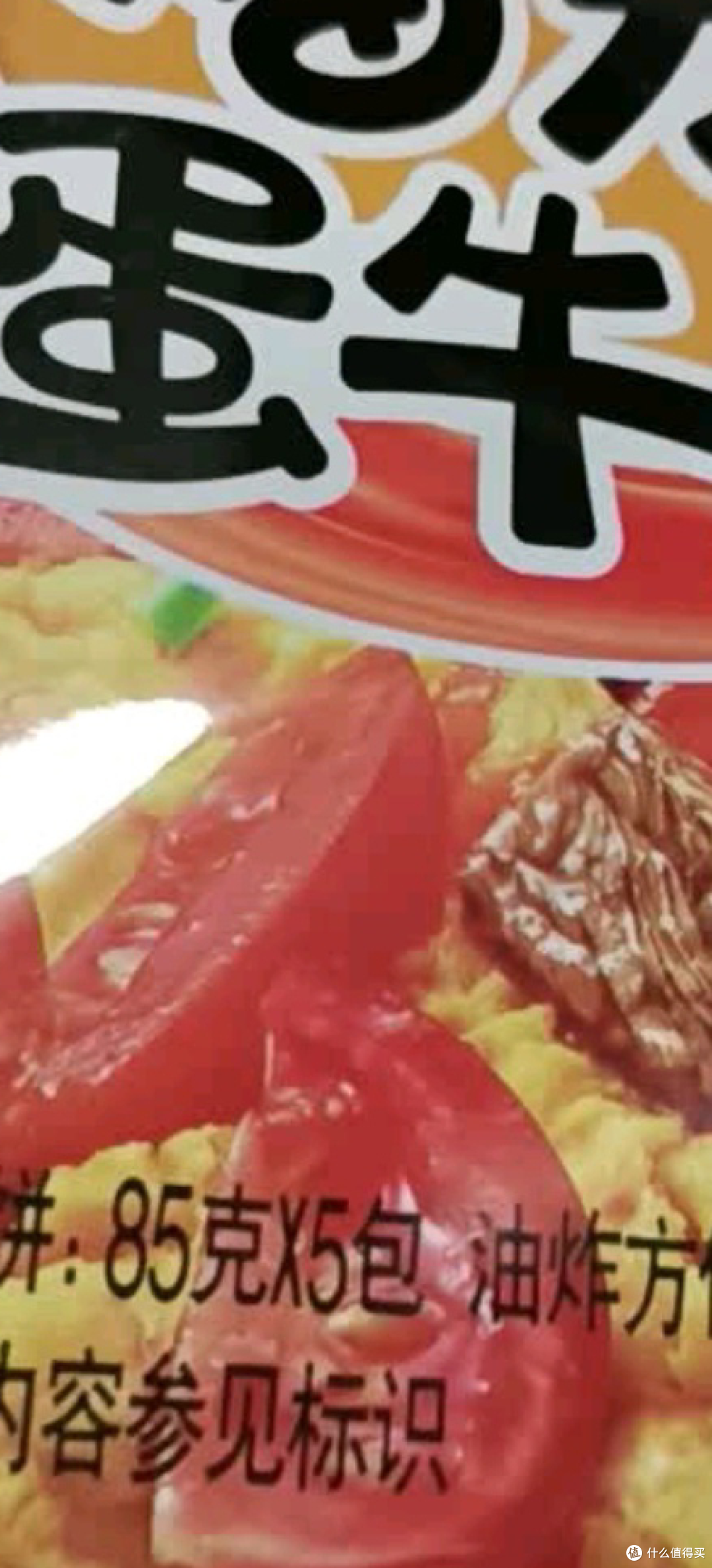 康师傅番茄鸡蛋牛肉面体验