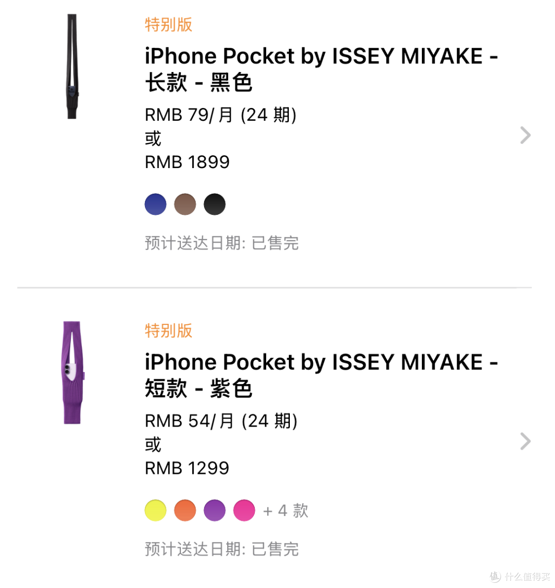 刚发布的两款苹果新品，全卖光了！良心企业！_其他数码配件_什么值得买