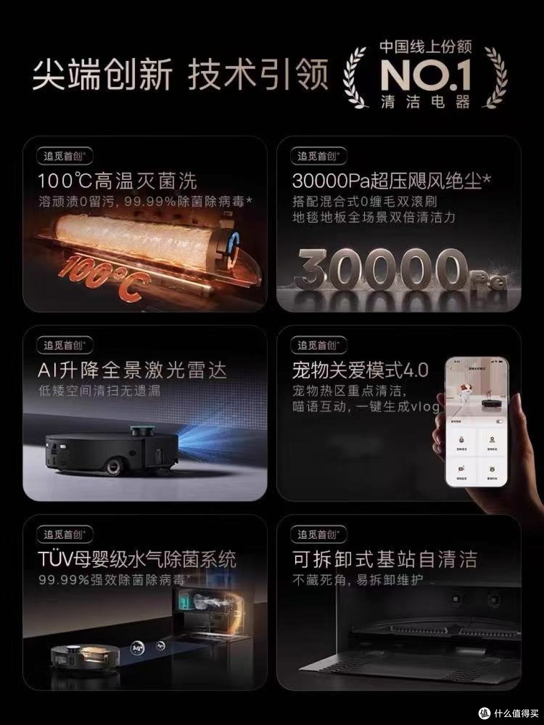 追觅X50Pro滚筒版:活水净拖+高温灭菌,重新定义家庭清洁自由