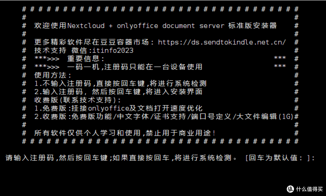 飞牛1.0正式版发布,支持飞牛内网穿透 Nextcloud 32.0.0 一键安装