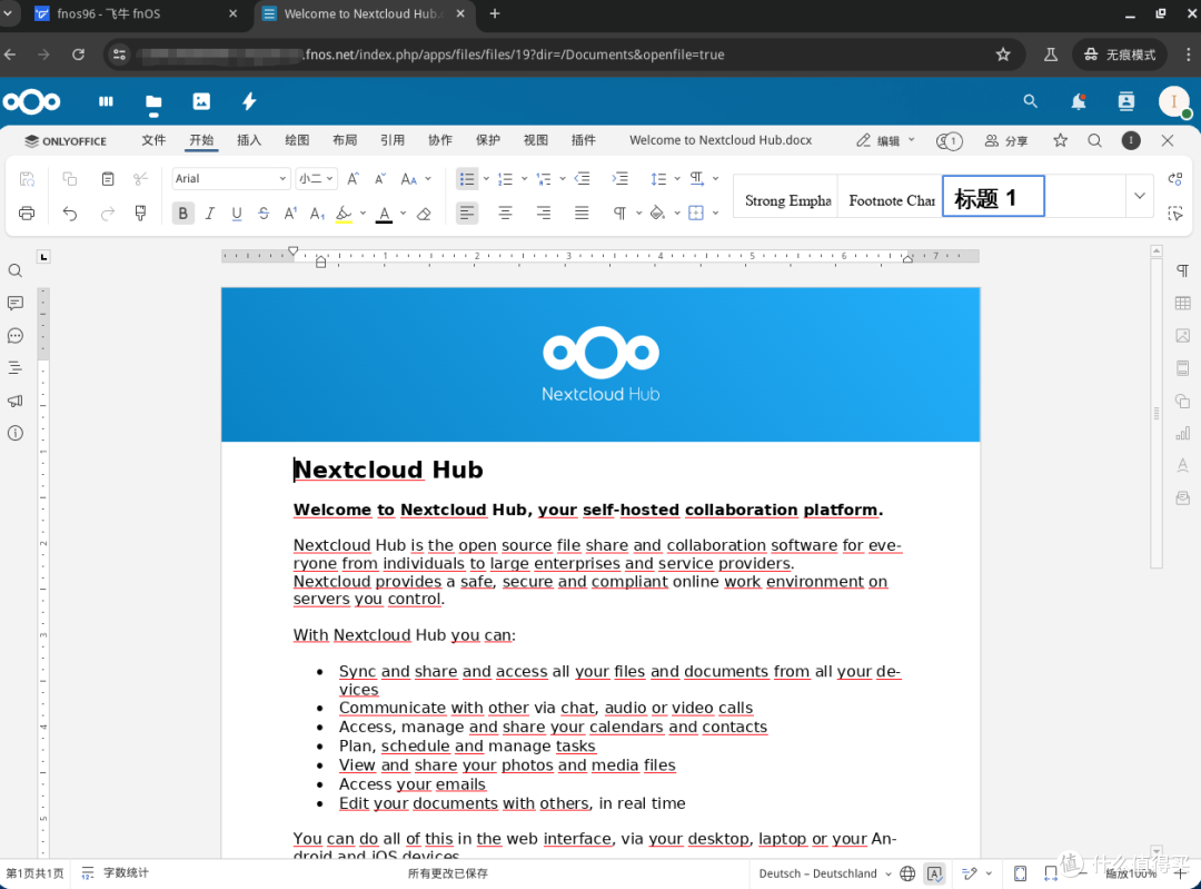 飞牛1.0正式版发布,支持飞牛内网穿透 Nextcloud 32.0.0 一键安装