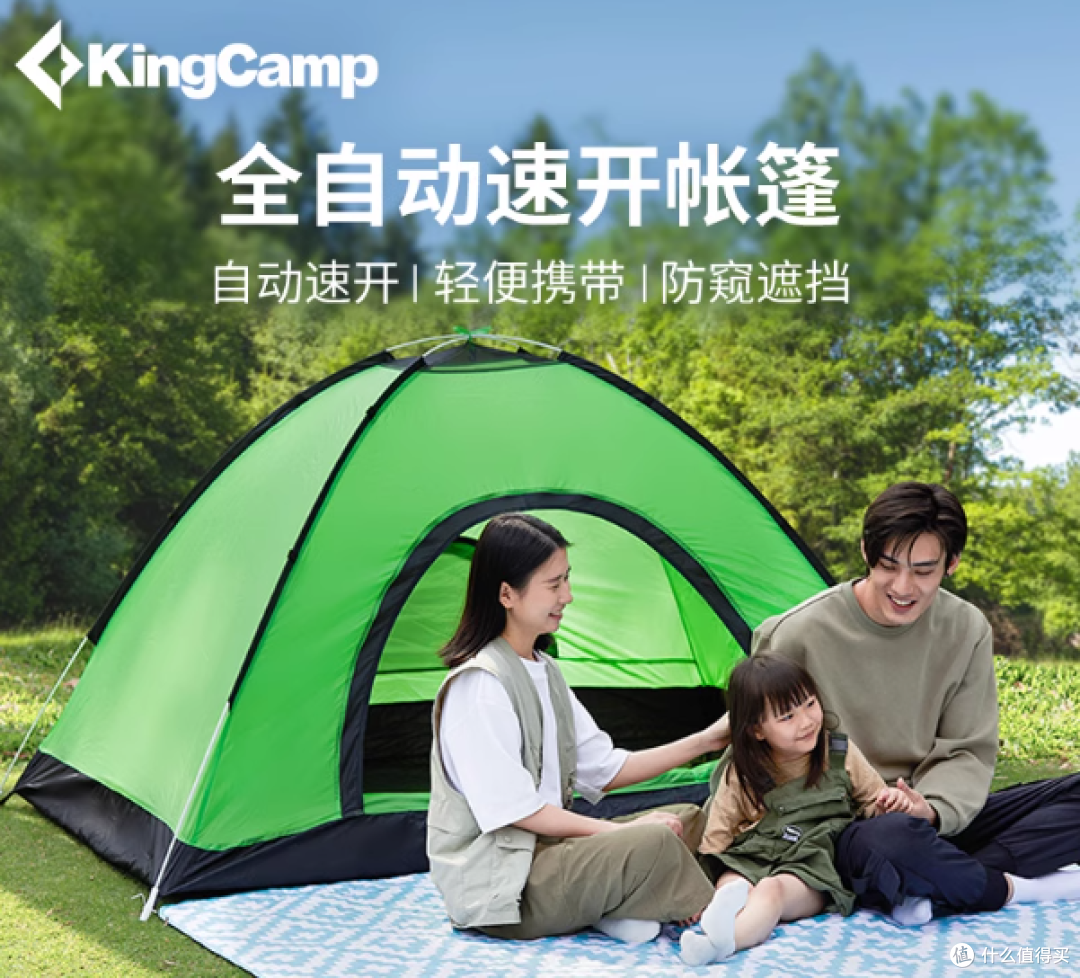 🏕️ 露营党必入！这款全自动帐篷3秒搭好也太香了吧！