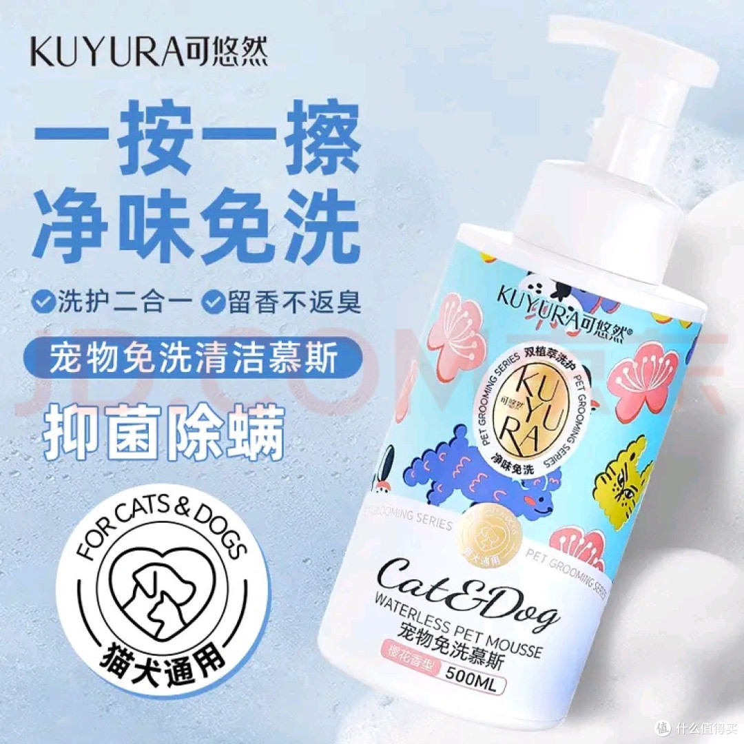 宠物清洁新选择:免水洗泡沫